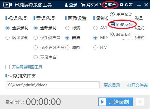 使用方法截图4