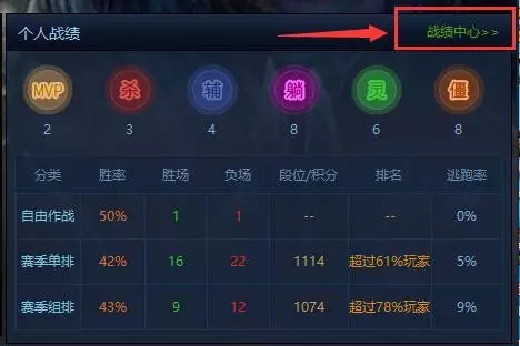 09对战平台最新版本使用方法8