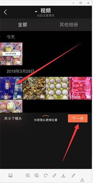 使用步骤截图3