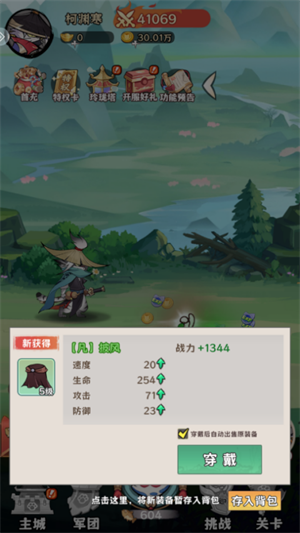 萌喵战力提升指南截图1