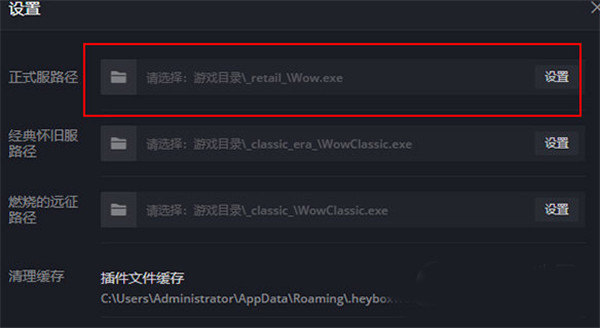 魔兽黑盒工坊官方版设置说明