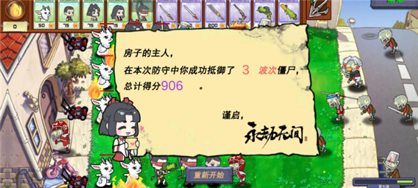 永劫大战僵尸火山哥哥自制版下载 第1张图片