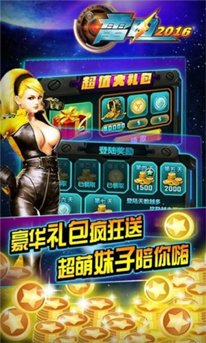 雷电战机2016雷霆版 第2张图片