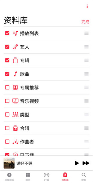 整理自己的资料库截图2