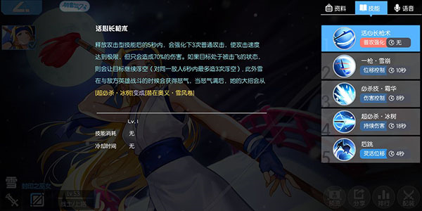 雪详细玩法详解截图1