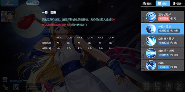 雪详细玩法详解截图2