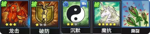 技能搭配攻略截图1