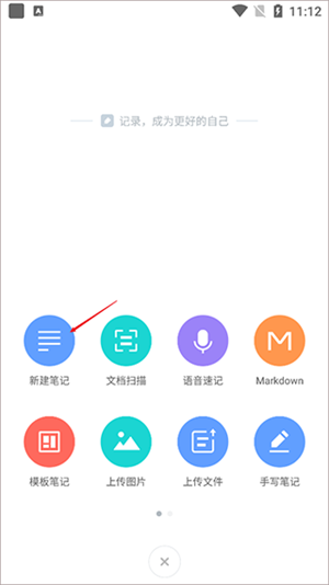 使用教程截图2