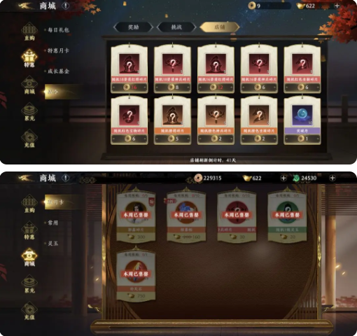 萌新开局攻略截图3