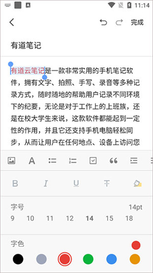 使用教程截图3