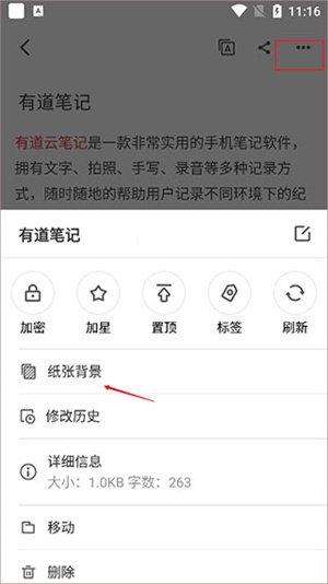 使用教程截图4