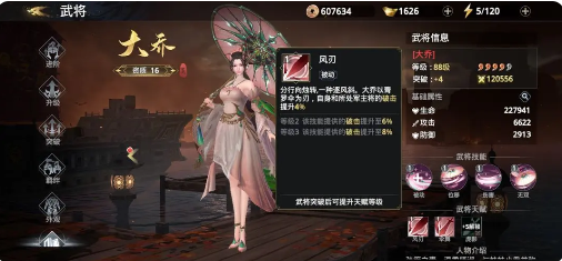 武将推荐截图