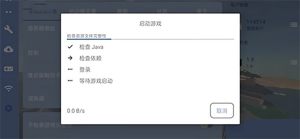 FCL启动器最新版 第3张图片