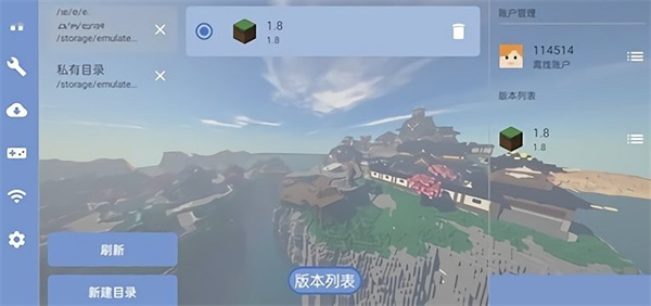 FCL启动器最新版 第4张图片