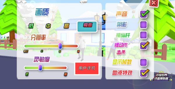 游戏攻略截图2