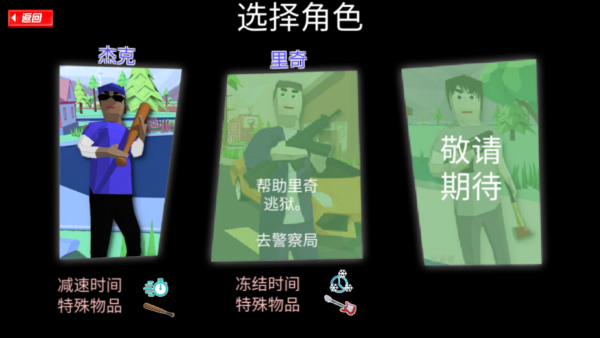 游戏攻略截图3