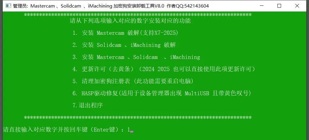 安装教程12