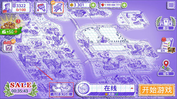 联机教程截图1
