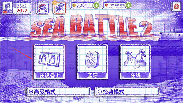 联机教程截图2