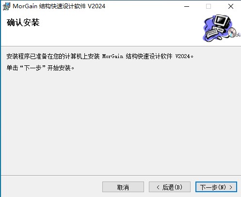 安装教程4