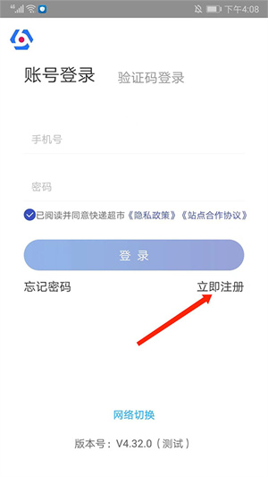 如何申请开店1