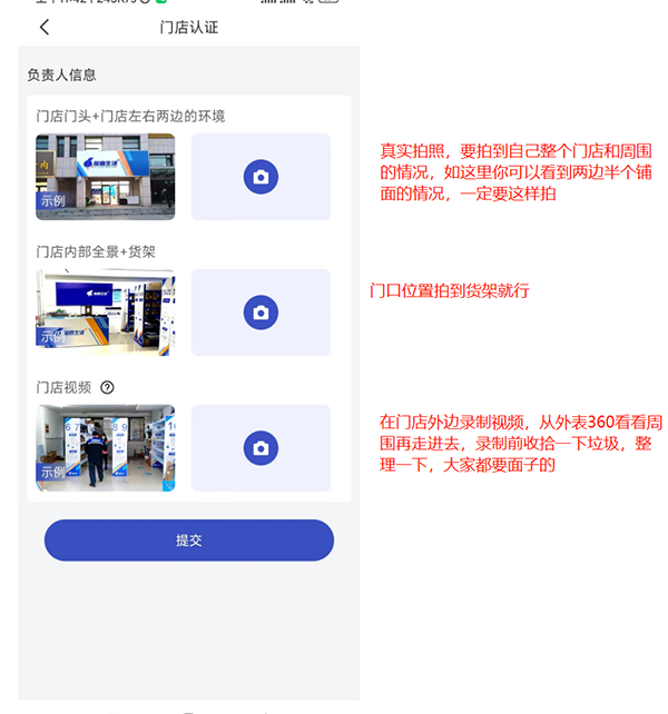 如何申请开店7