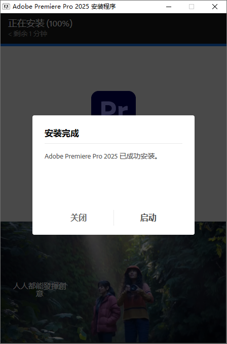 安装步骤3