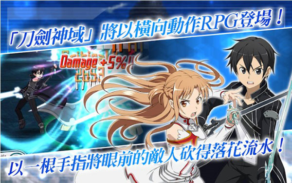 刀剑神域记忆重组电脑版 第5张图片