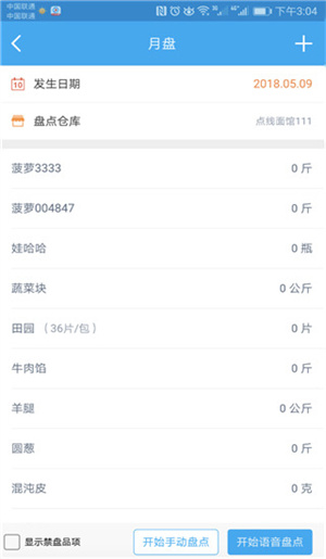 使用方法截图2