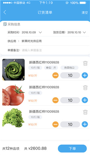 使用方法截图4