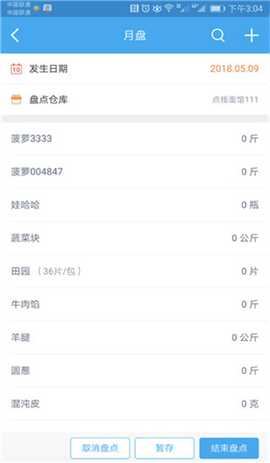 使用方法截图5