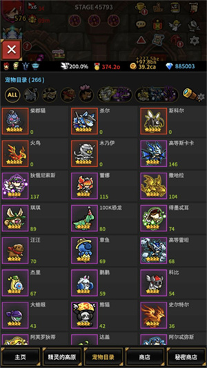 游戏攻略截图1