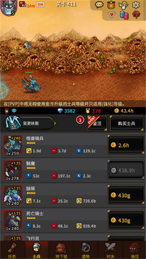 游戏攻略截图3