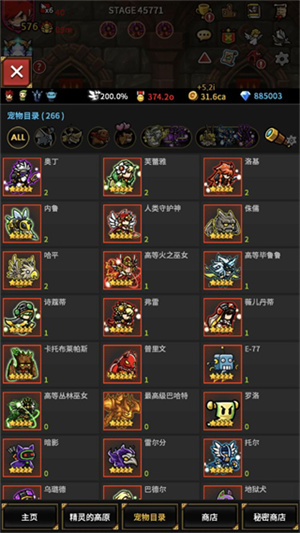 游戏攻略截图4
