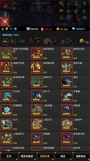 游戏攻略截图5