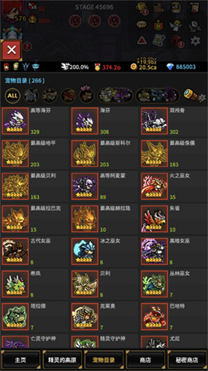 游戏攻略截图6