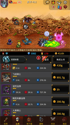 游戏攻略截图7