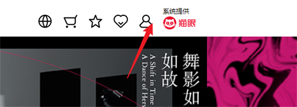 买票步骤截图1