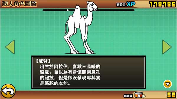 BOSS攻略截图1