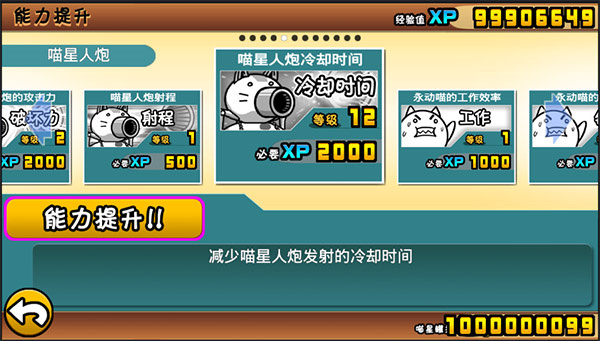BOSS攻略截图2
