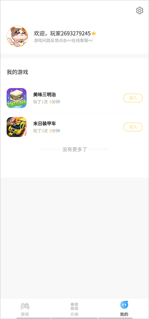 使用方法截图3