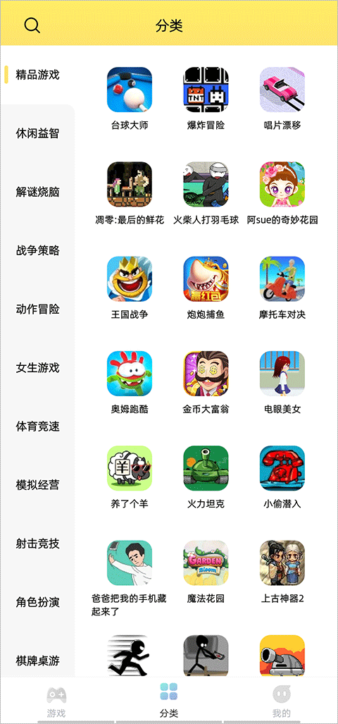 使用方法截图2