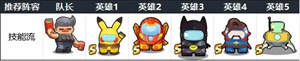 决战之地阵容推荐截图1