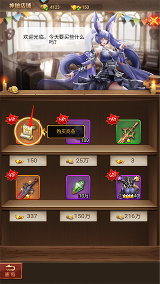 购物商品截图2