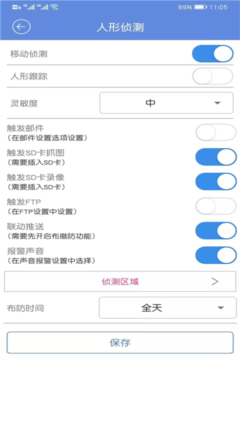 如何使用截图6