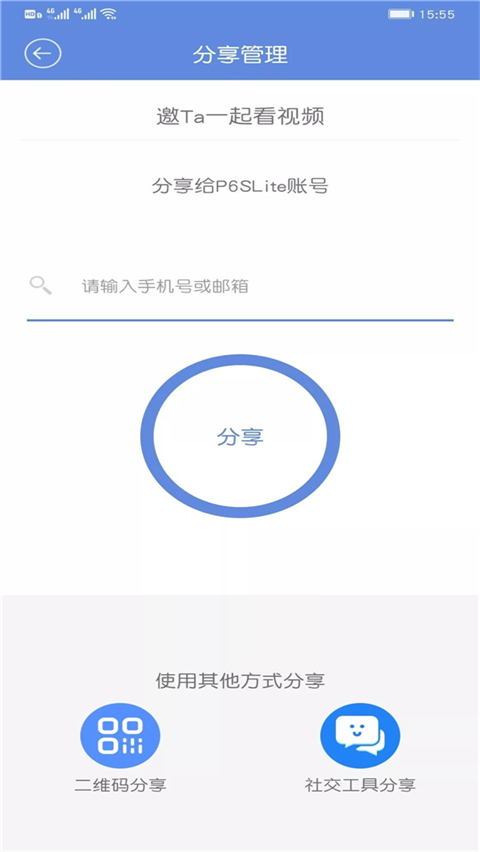 如何使用截图8