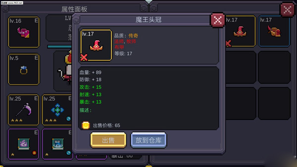 新手攻略截图5