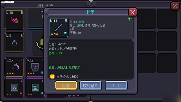 新手攻略截图2