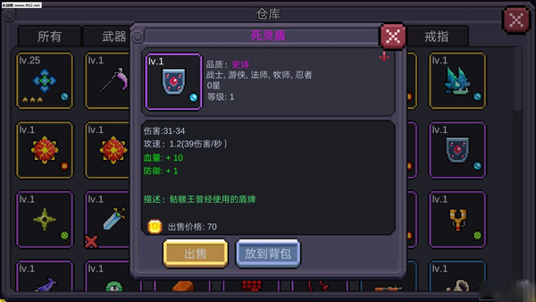 新手攻略截图3