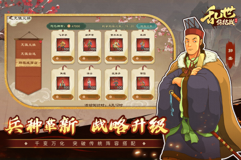 阵容推荐截图2